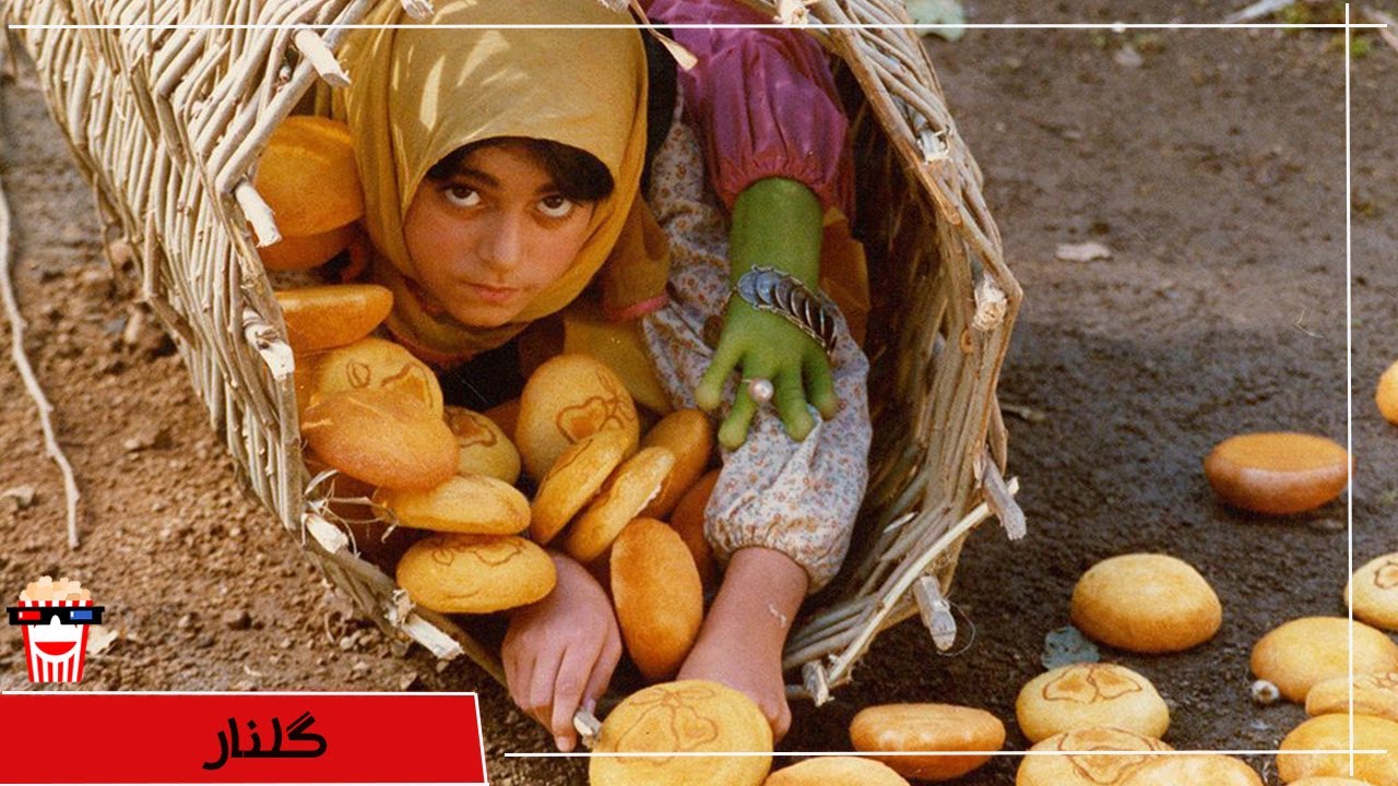 🍿 فیلم کامل ایرانی گلنار |بدون سانسور