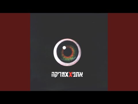 בגן עדן