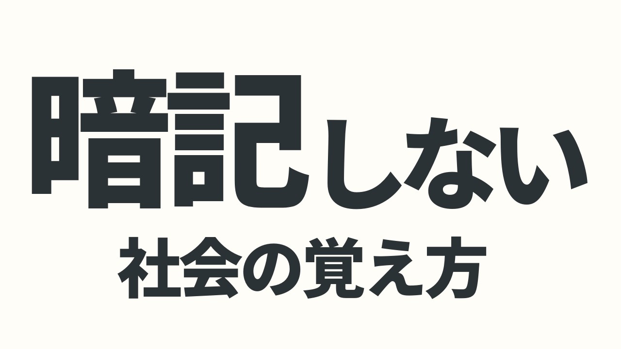 YouTubeサムネイル