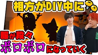 【ドッキリ】相方の服が段々とボロボロになっていったらいつ気づく？【ニンジャボックス 】