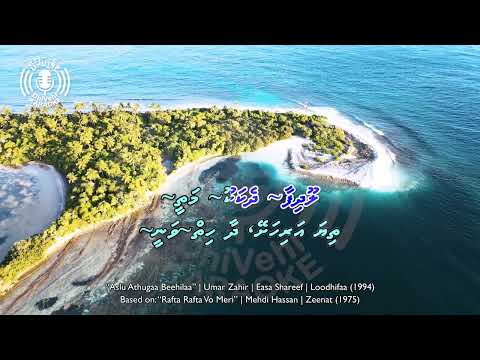 Aslu Athugaa Beehilaa - Karaoke - 4k UHD - Thaana