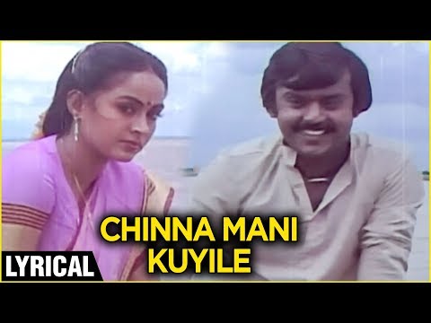 Chinna Mani Kuyile Lyrical | Amman Kovil Kizhakale | Vijayakanth, Radha | Ilaiyaraja | SPB