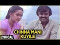 Chinna Mani Kuyile Lyrical Amman Kovil Kizhakale Vijayakanth Radha Ilaiyaraja SPB