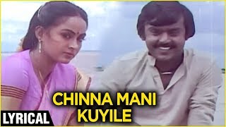 Download lagu Chinna Mani Kuyile Lyrical | Amman Kovil Kizhakale | Vijayakanth, Radha | Ilaiyaraja | SPB mp3