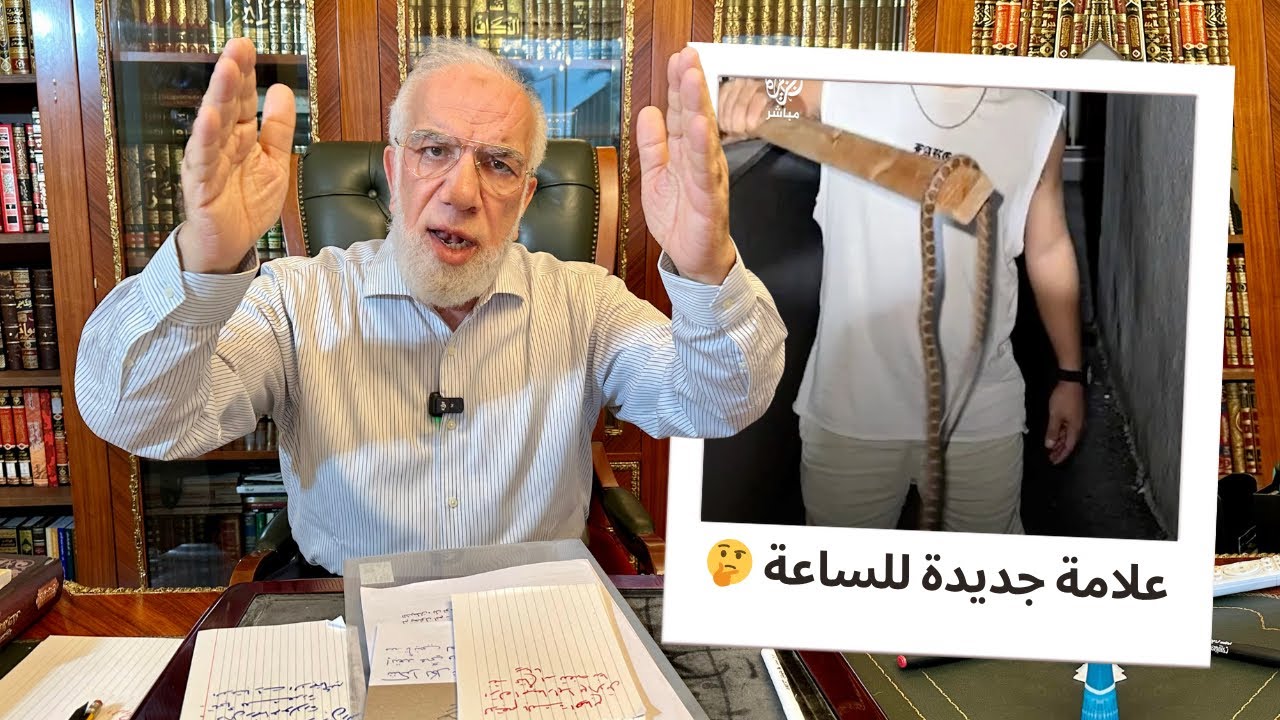 علامة ساعة جديدة تظهر فجأة