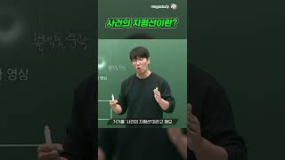 Download lagu 사건의 지평선이란? mp3 Download lagu 사건의 지평선이란? mp3