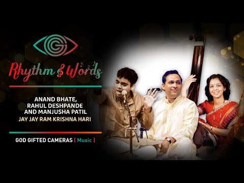 Anand Bhate | Rahul Deshpande | Manjusha Patil | Jay Jay Ram Krishna Hari | God Gifted Cameras |