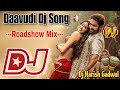 DAAVUDI DJ SONG TELUGU DJ SONGS 2024 DEVARA DJ SONGS DJ HARISH GADWAL DAAVUDI DJ SONG REMIX