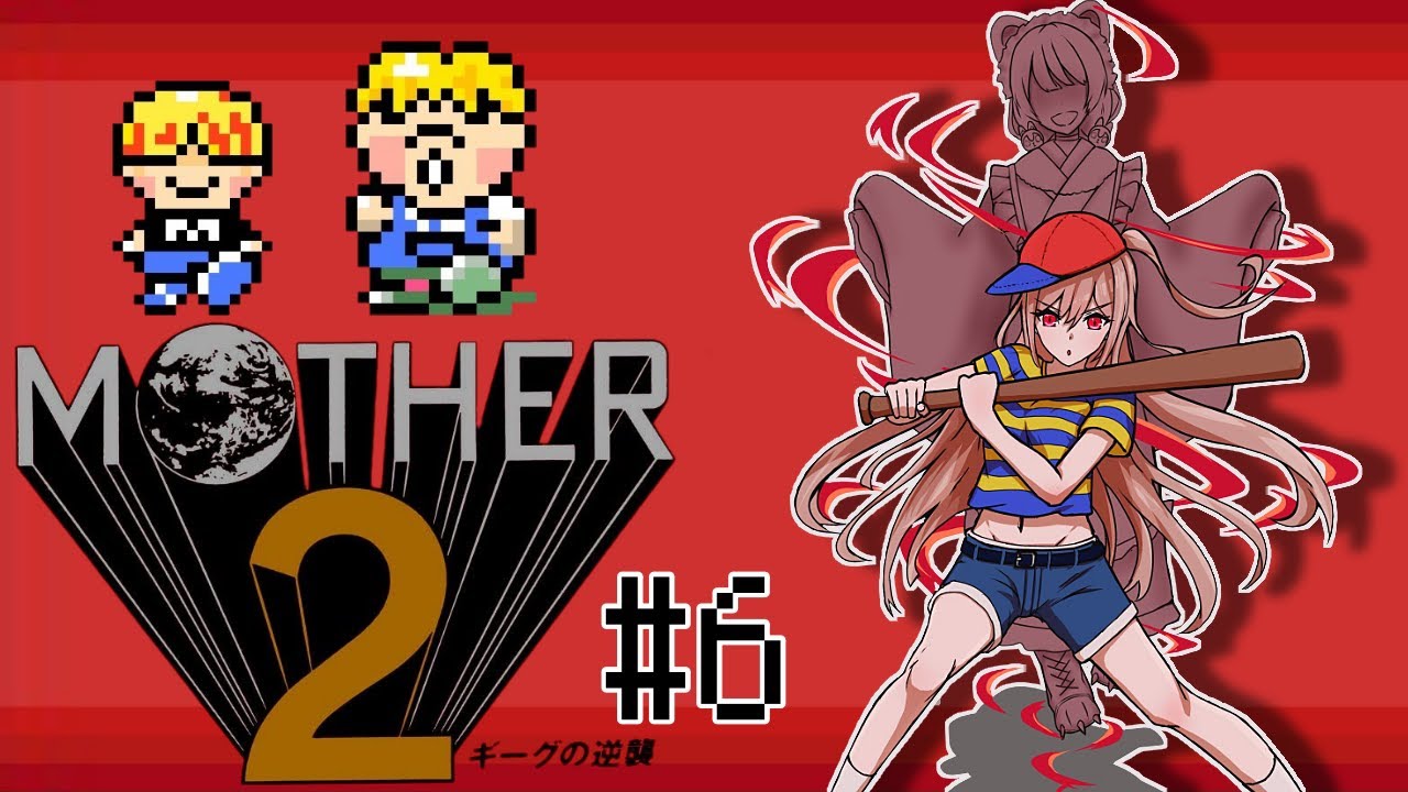 【MOTHER2】#06 完全初見!ピラミッドへの旅路!【にじさんじ】