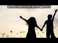 Manase Manase Tamil Song Friendship Whatsapp Status Tamil Farewell Songs In Tamil