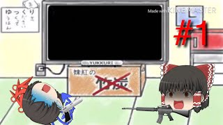 編集も適当にArsenalをプレイ