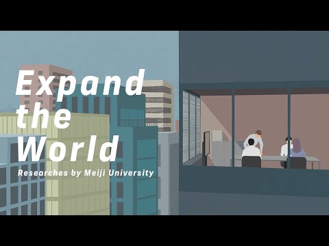 予測の裏に『バイアス』あり｜#31  Expand the World｜明治大学 商学部