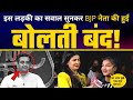 AajTak पर देश के युवाओं ने पूछे BJP Leader Gaurav Bhatia स�