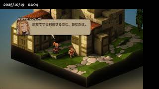 【FFTIC】エンハンスド+タクティカルでプレイ part.08