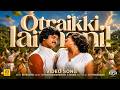 Otraikkilaithanil Tamil Video Song Anthasthu Movie Murali Ilavarasi