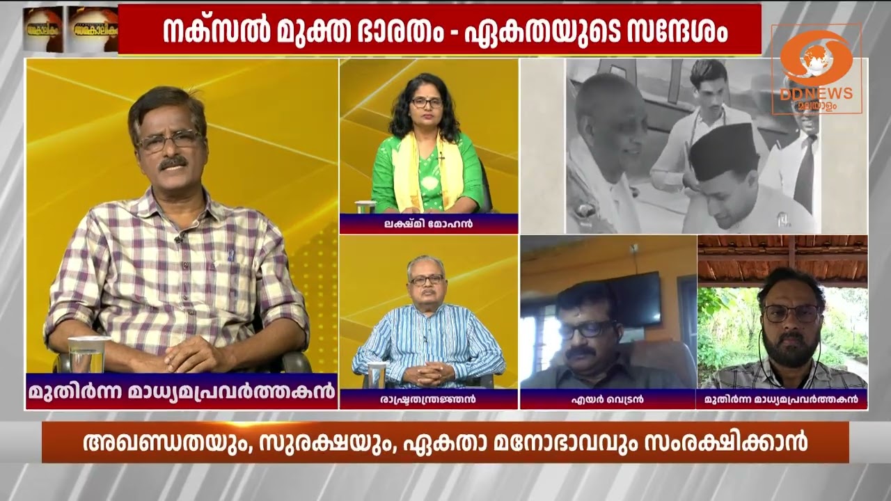 160ലധികം ജില്ലകളിൽ മാവോയിസ്റ്റ് സ്വാധീനമുണ്ടായിരുന?