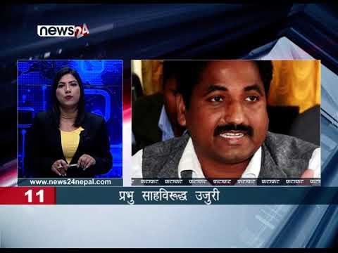 AFTERNOON NEWS FATAFAT - NEWS24 TV