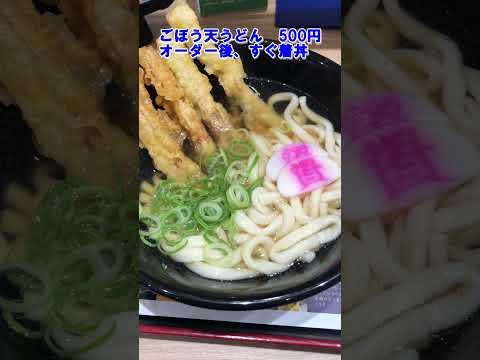[Tienda Shi-san Udon Imafuku Tsurumi] 1 de diciembre de 2023 #udon #Kansai #Pasando por la tienda Shi-san udon Imafuku Tsurumi #Kyushu #Udon #Kitakyushu #Shi-san udon
