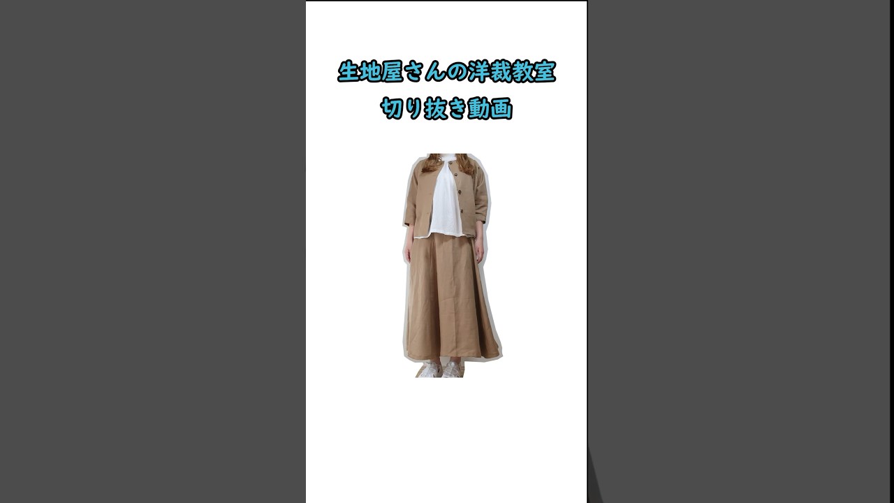 型紙人気No.2 #ラグラン袖 #ジャケット #リネン #作り方 #ファッション #洋裁