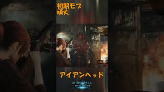 バイオハザードリベレーションズ2 アイアンヘッドを解説　流刑所の刑吏