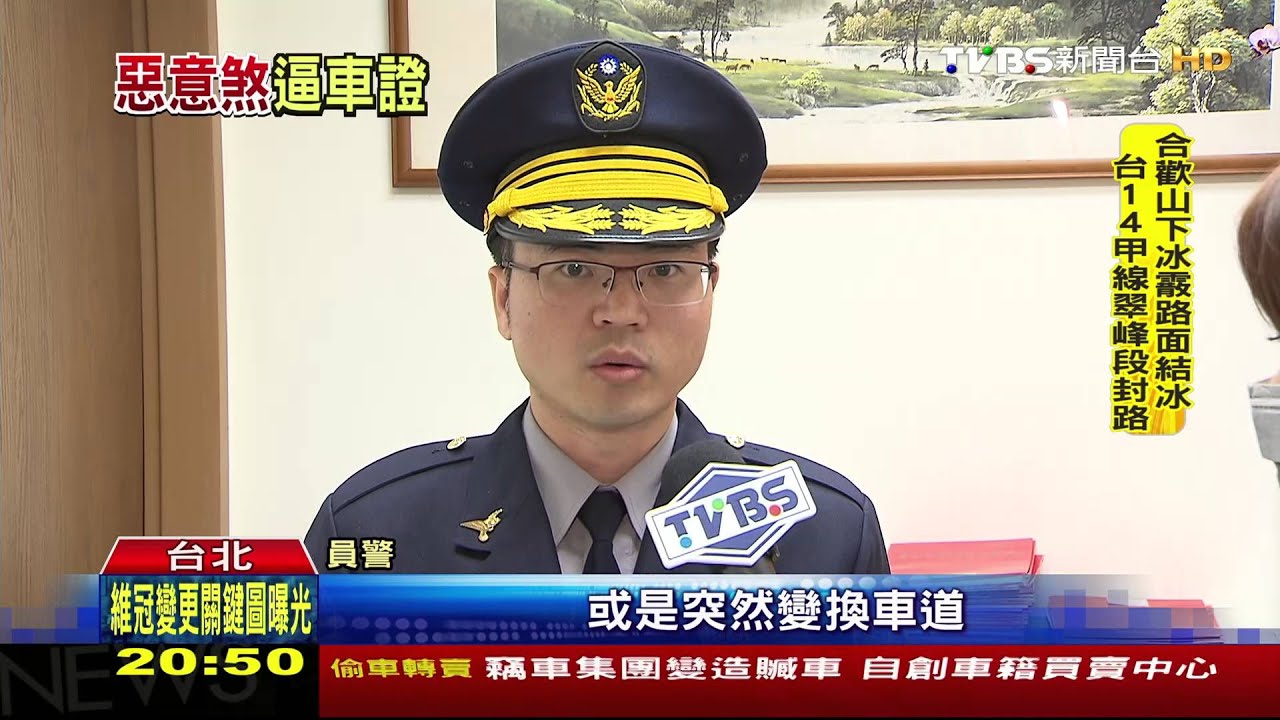惡意逼車怎認定　擋車、急煞就可開罰