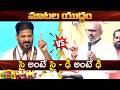 MP Dharmapuri Arvind Vs CM Revanth Reddy BJP Vs Congress Telangana Politics Mango News