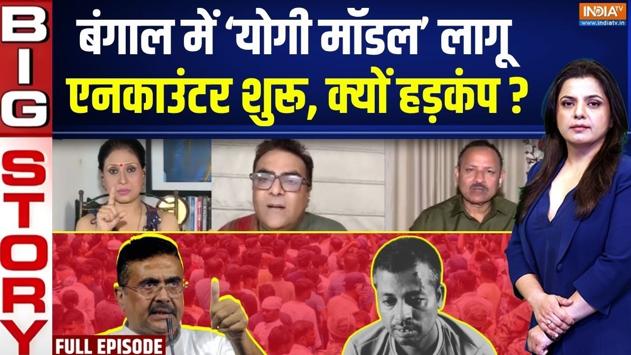 Aaj Ki Badi Khabar: 'बाबा' के फॉर्मूले से दादा भी चलेंगे? | Baruipur Encounter | Ben