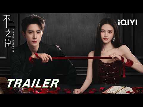 My Queen, My Rules: The Incomparable Subject | 👀The OP Couple Falls In Love After A Business Marr...