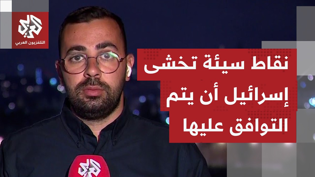 ترجيحات في إسرائيل بأن انهيار المفاوضات أقرب من التوصل إلى أي اتفاق، لكنها ت?