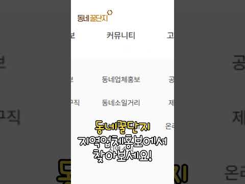 동네에서 자랑할 수 있는 맛집 찾기