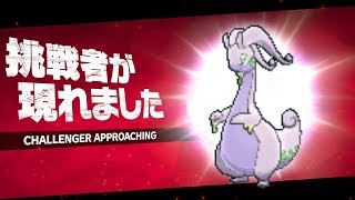 "ヌメルゴン使い"最強の男のレート実況【ポケモンUSUM】