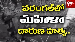 వరంగల్ శివారులో మహిళా దారుణ హత్య | Women Murder in Warangal