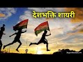 Desh Bhakti Shayri Indianstatus Famous Status Biography सत सत नमन भारत के 