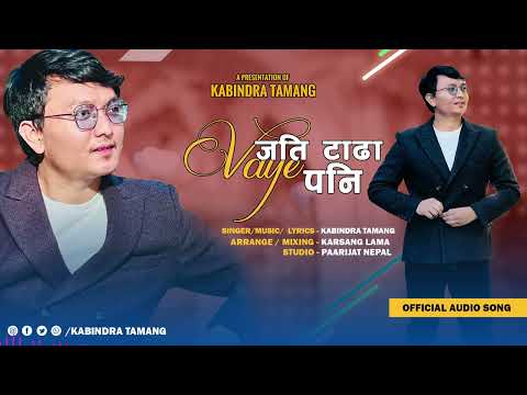 New Nepali Pop Song || Jati Tadha Vaye Pani || By  Kabindra Tamang || 2080/2023 || Official Audio