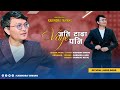 New Nepali Pop Song || Jati Tadha Vaye Pani || By  Kabindra Tamang || 2080/2023 || Official Audio