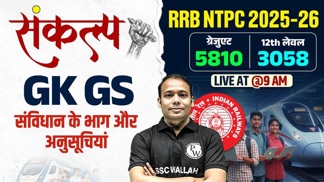 RRB NTPC 2025-26 | Railway NTPC GK GS Part Of Constitution & Schedule | NTPC GK GS By Aditya Sir