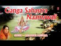 Ganga Sahastra Naamawali By Anuradha Paudwal ...