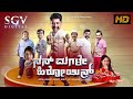 Nan Magale Heroine Kannada Full HD Movie 2017 Sanchari Vijay Amrutha Rao Deepika B C Patil