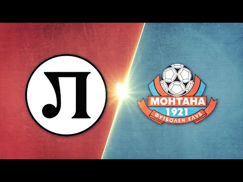 Локомотив Пловдив - Монтана 0:0 /репортаж/
