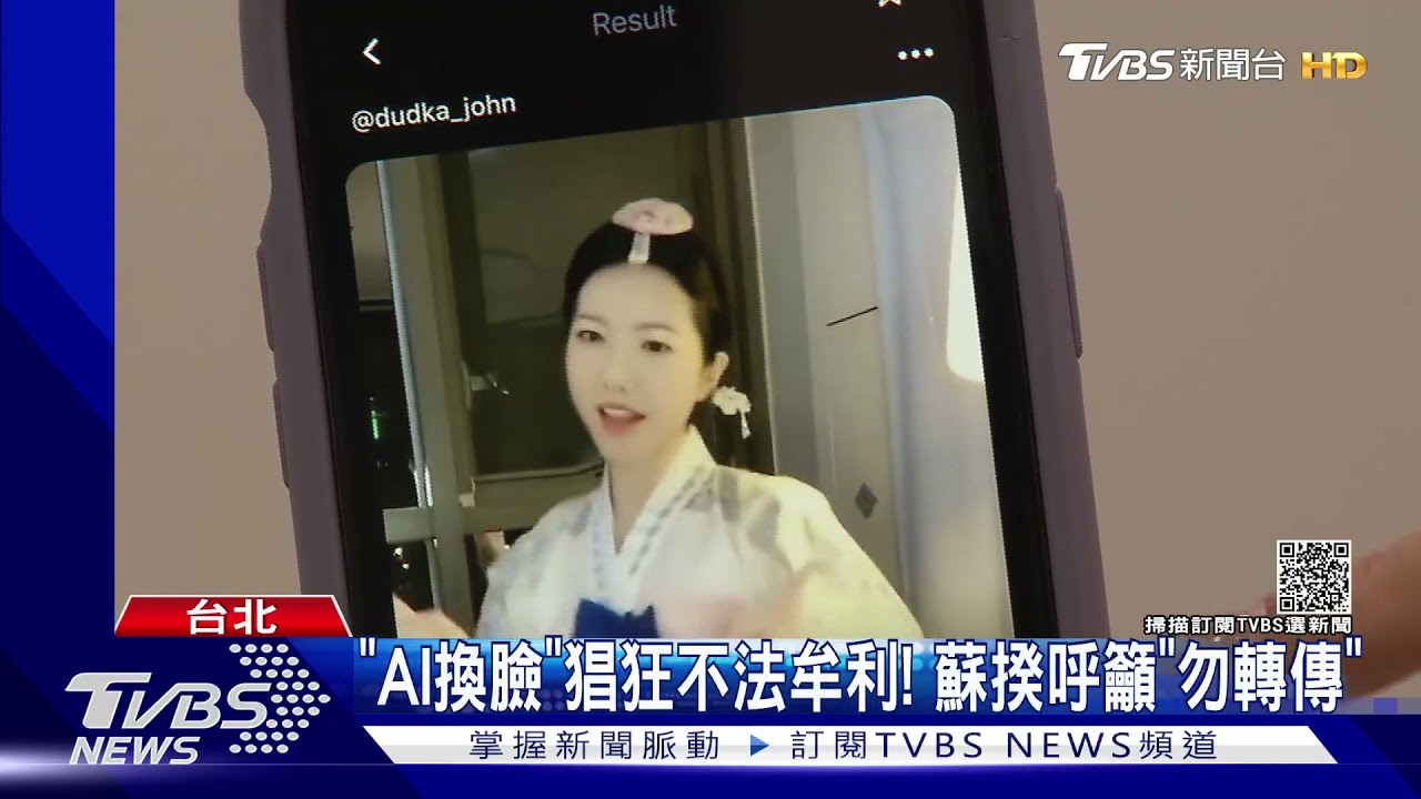小玉違法「換臉」判很輕！　法務部：一個月內提修法