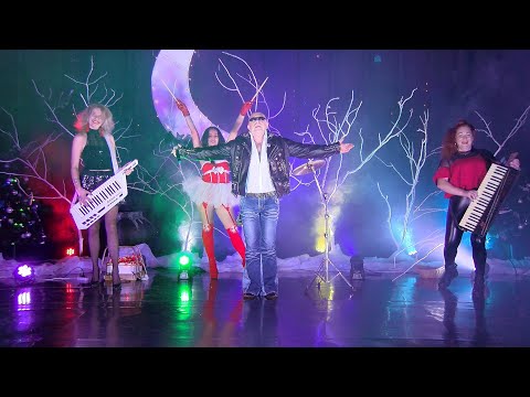 Олег Пахомов Свела с ума /New Year's Version/ 2021 /V4K/