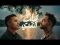 Ramy Gamal Ft Hamza Namira Qebelt El Tahady Music Video رامي جمال و حمزة نمرة قب�