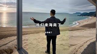 我们来海南了 这里好多芒果树，这回实现芒果自由了#芒果 #海南芒果 #2024新农人计划 #衡阳 #抖音美食推荐官