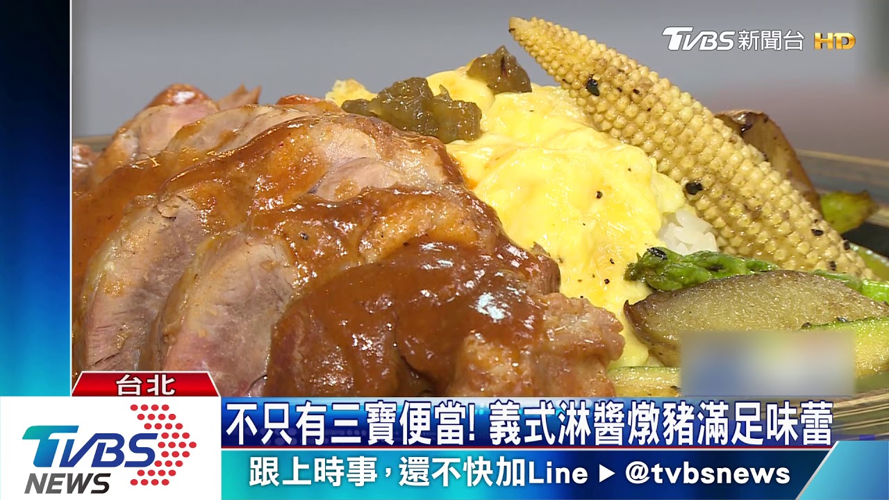 拚台北天下第一攤! 義式豬膝PK台味豬腳