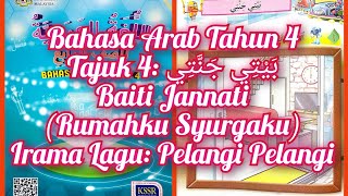 Download lagu (Nyanyian) Bahasa Arab Tahun 4 , Tajuk 4 : بَيْتِي جَنَّتِي - Baiti Jannati (Rumahku Syurgaku) mp3 Download lagu (Nyanyian) Bahasa Arab Tahun 4 , Tajuk 4 : بَيْتِي جَنَّتِي - Baiti Jannati (Rumahku Syurgaku) mp3
