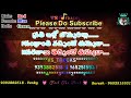 Sankranthi Vachinde Tummeda Lyrical Song Soggadi Pellam