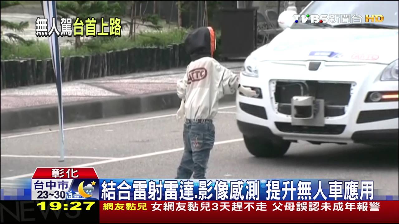升級!無人車秀自動閃避、剎車、S型轉彎