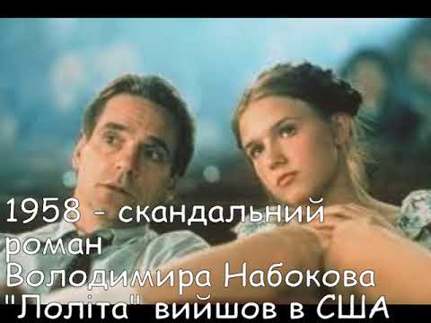 Цей день в історії. 18 серпня. СЛАЙДШОУ