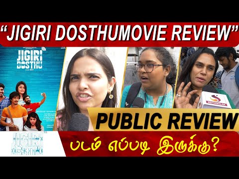 Jigiri Dosthu Tamil Movie Review | Seithi Malar