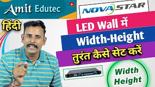 VX1 ke ek Switch se LED ki Size turant set | Width-Height | एक स्विच से एलईडी सेट | Amit Edutec